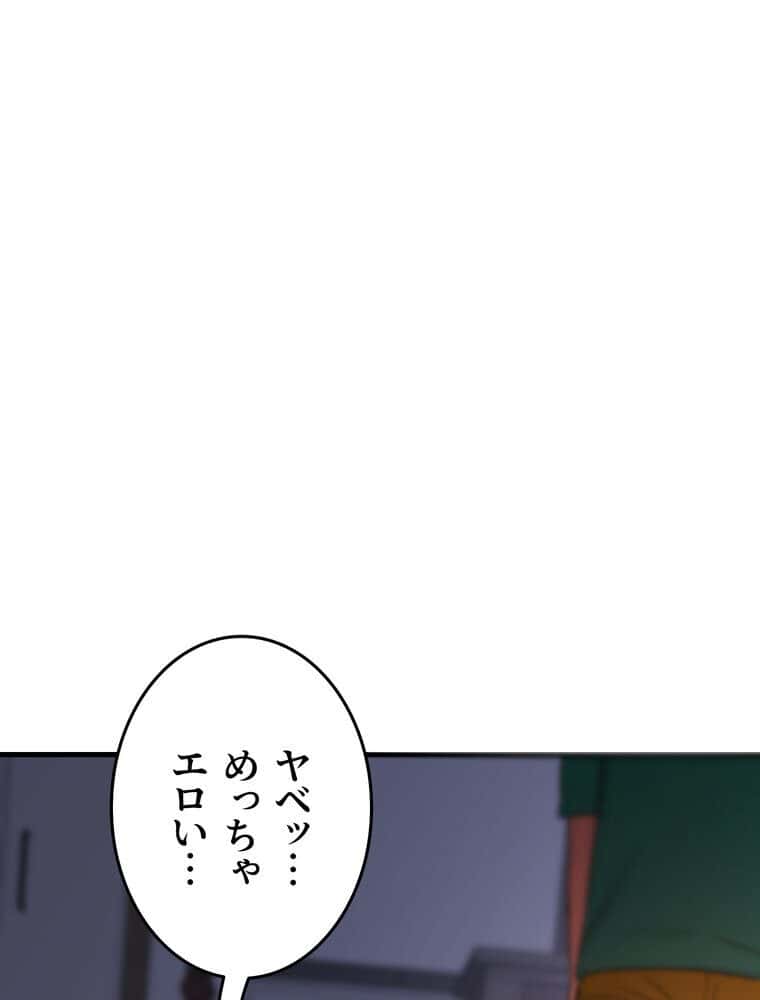 マザースワ〇ピング【完全版】 3話