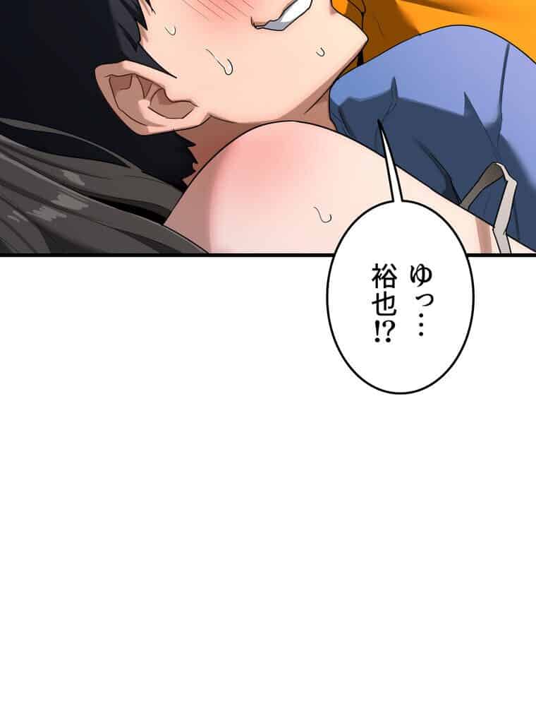 マザースワ〇ピング【完全版】 3話