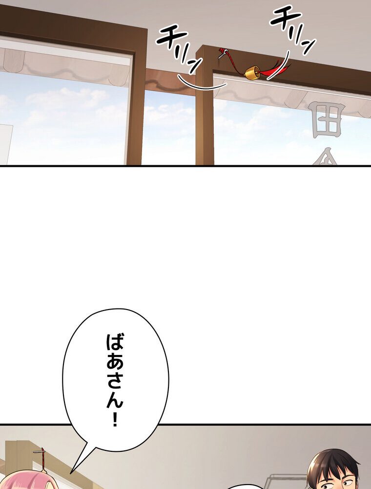 壁穴開いてます【完全版】 4話