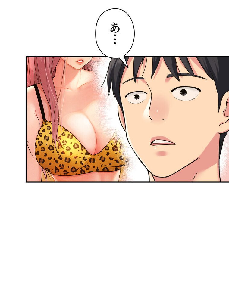 壁穴開いてます【完全版】 4話