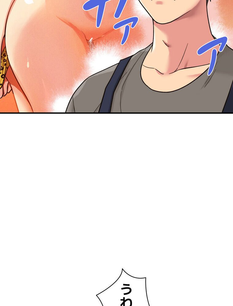 壁穴開いてます【完全版】 4話