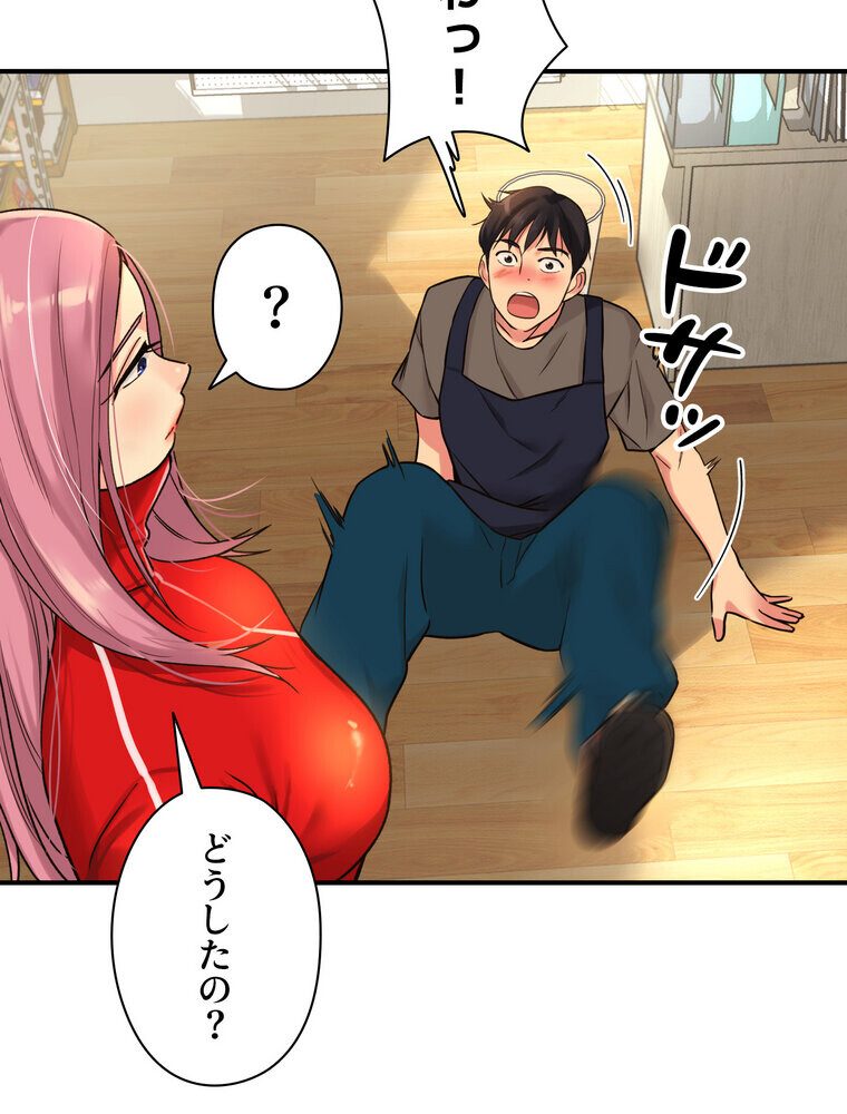 壁穴開いてます【完全版】 4話