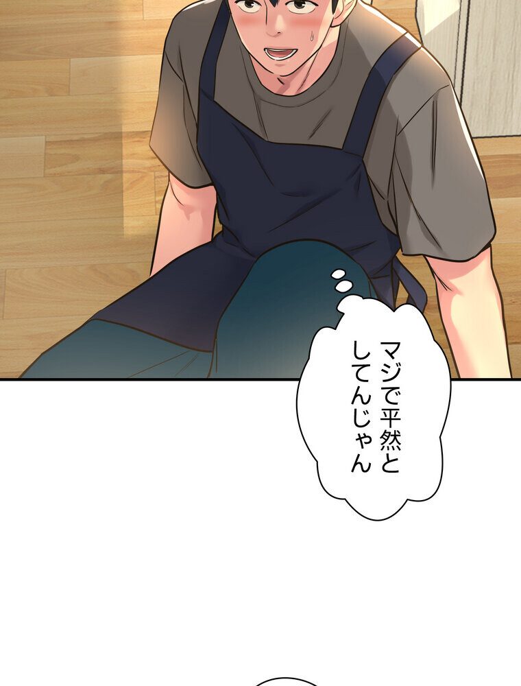 壁穴開いてます【完全版】 4話
