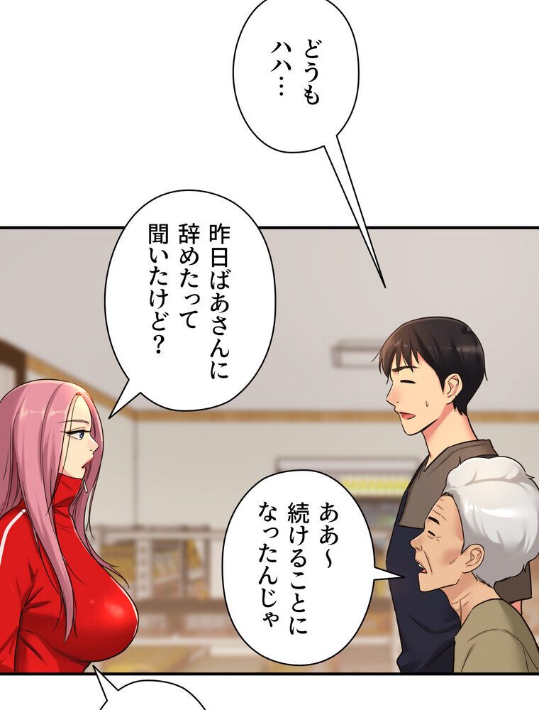 壁穴開いてます【完全版】 4話
