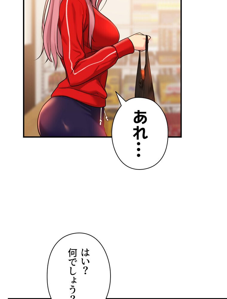 壁穴開いてます【完全版】 4話