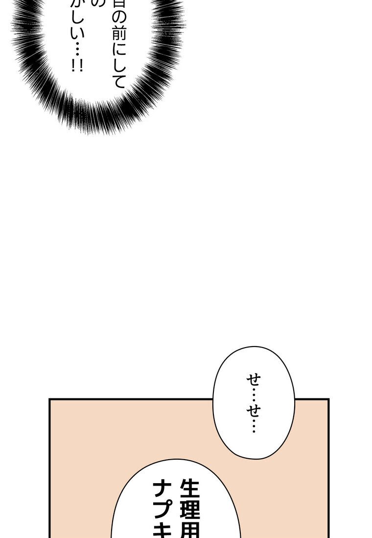 壁穴開いてます【完全版】 4話