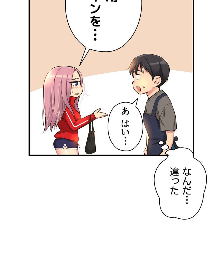 壁穴開いてます【完全版】 4話