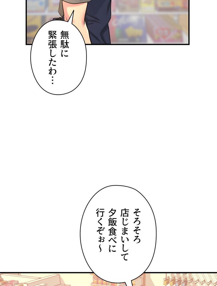 壁穴開いてます【完全版】 4話