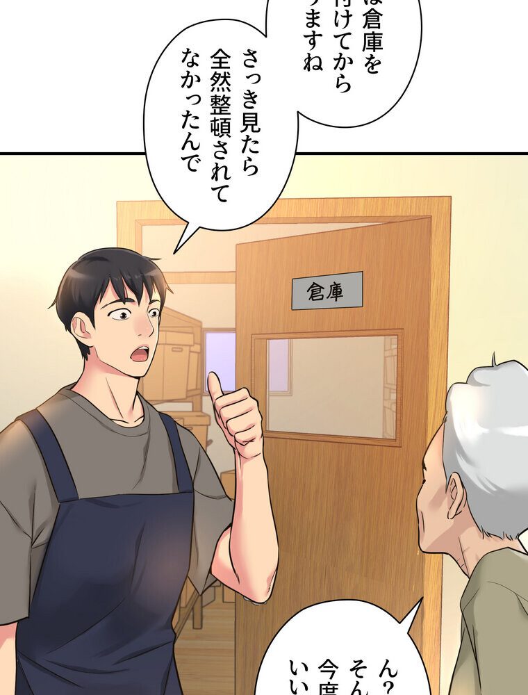 壁穴開いてます【完全版】 4話
