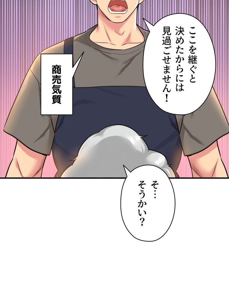 壁穴開いてます【完全版】 4話