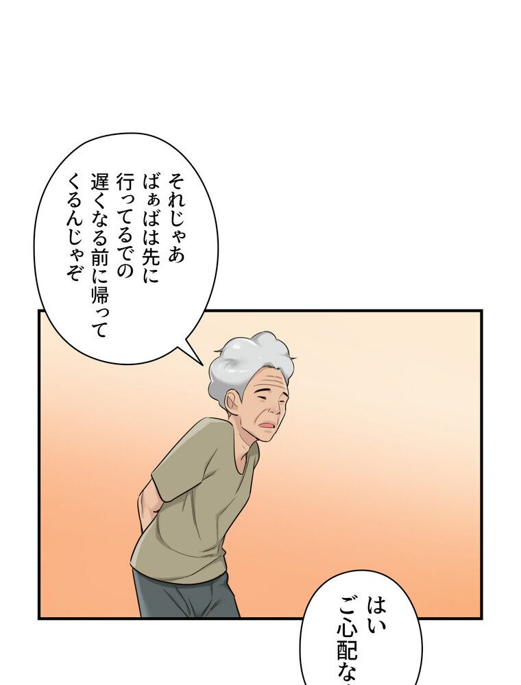 壁穴開いてます【完全版】 4話