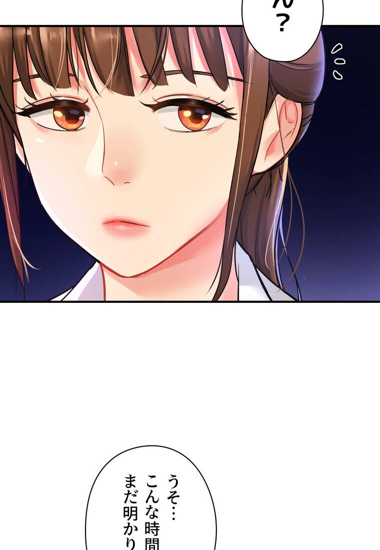 壁穴開いてます【完全版】 4話