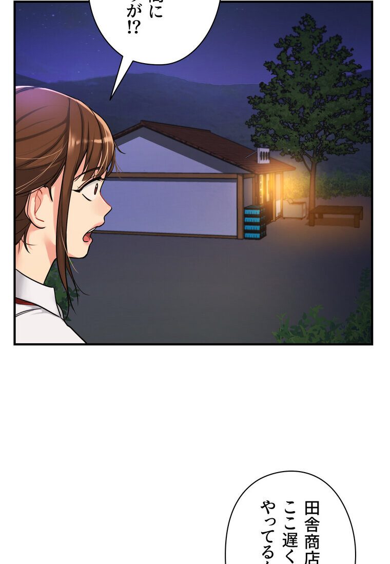 壁穴開いてます【完全版】 4話
