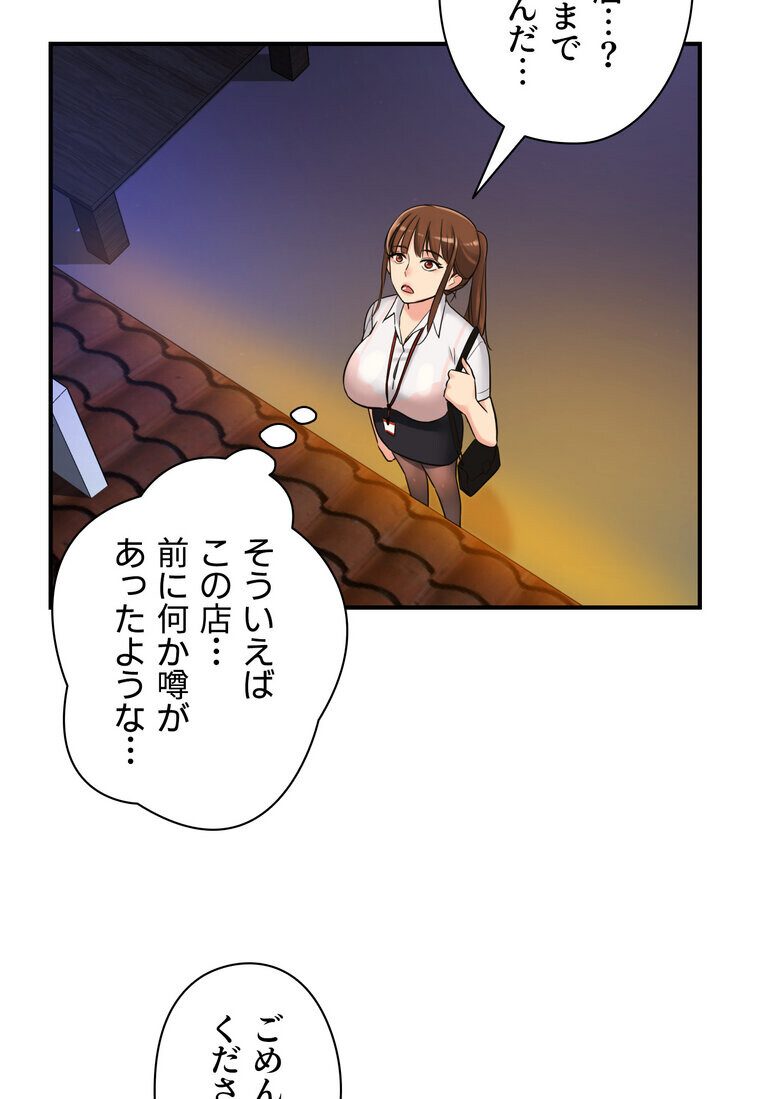 壁穴開いてます【完全版】 4話