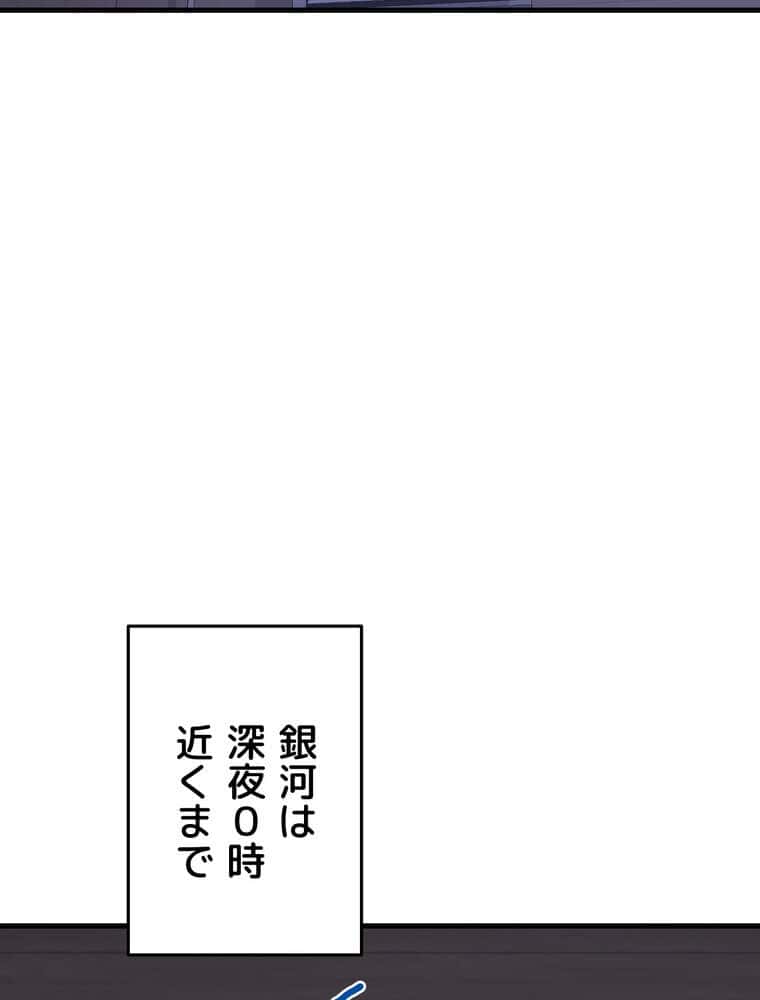 マザースワ〇ピング【完全版】 3話