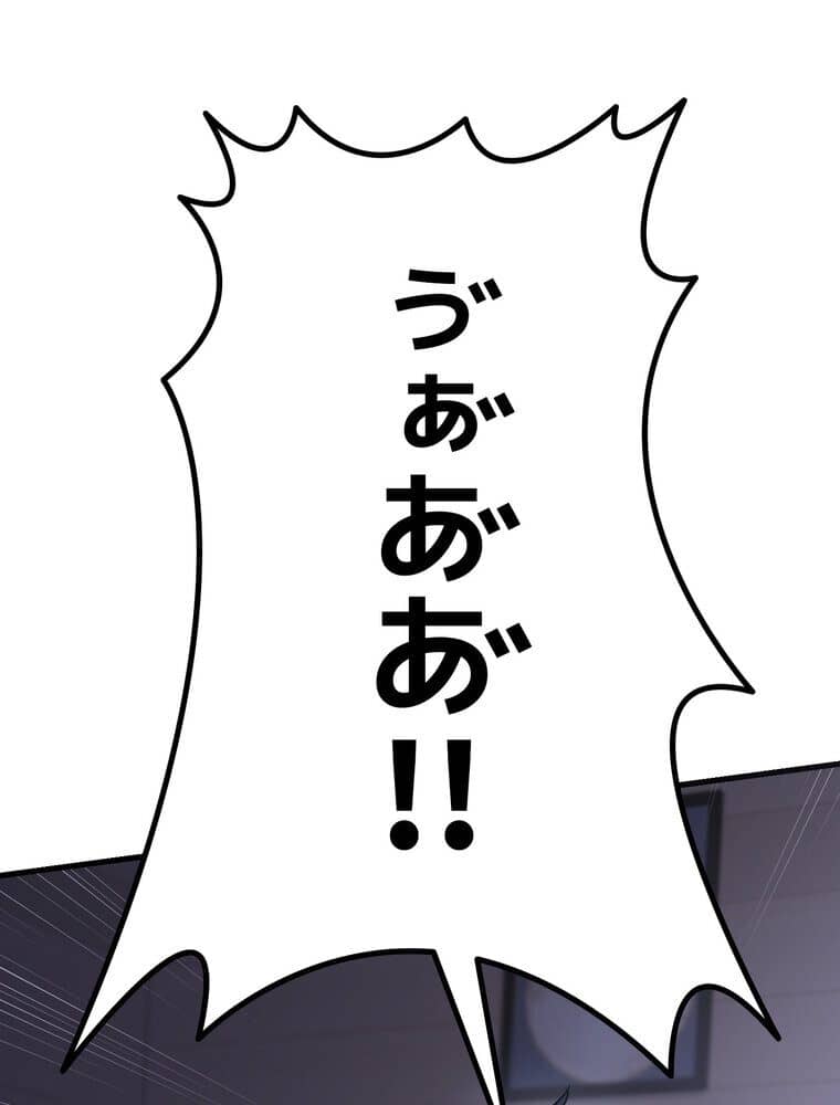 マザースワ〇ピング【完全版】 3話