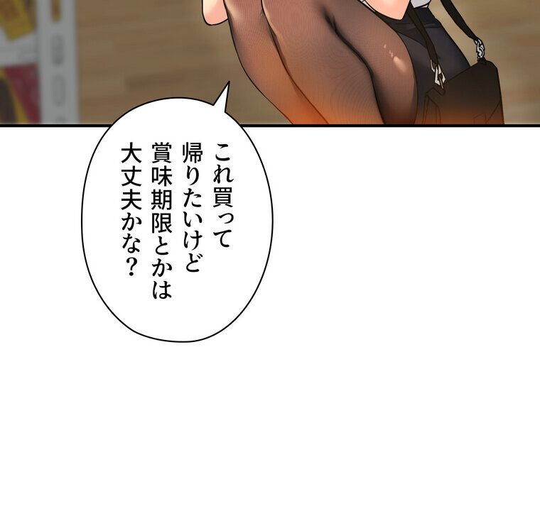 壁穴開いてます【完全版】 4話