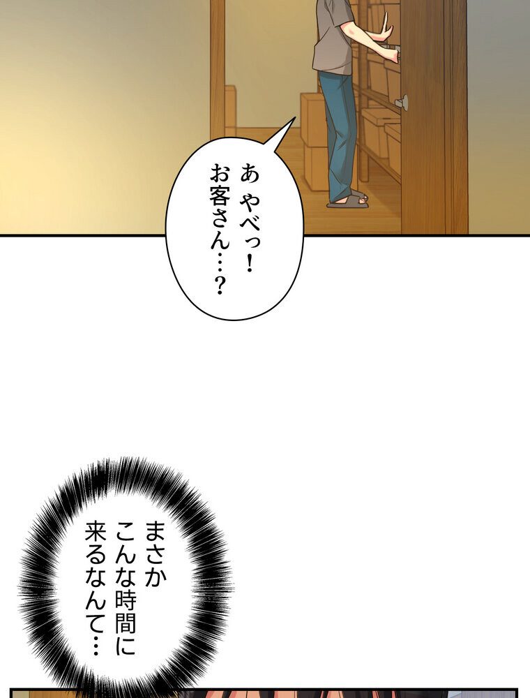 壁穴開いてます【完全版】 4話