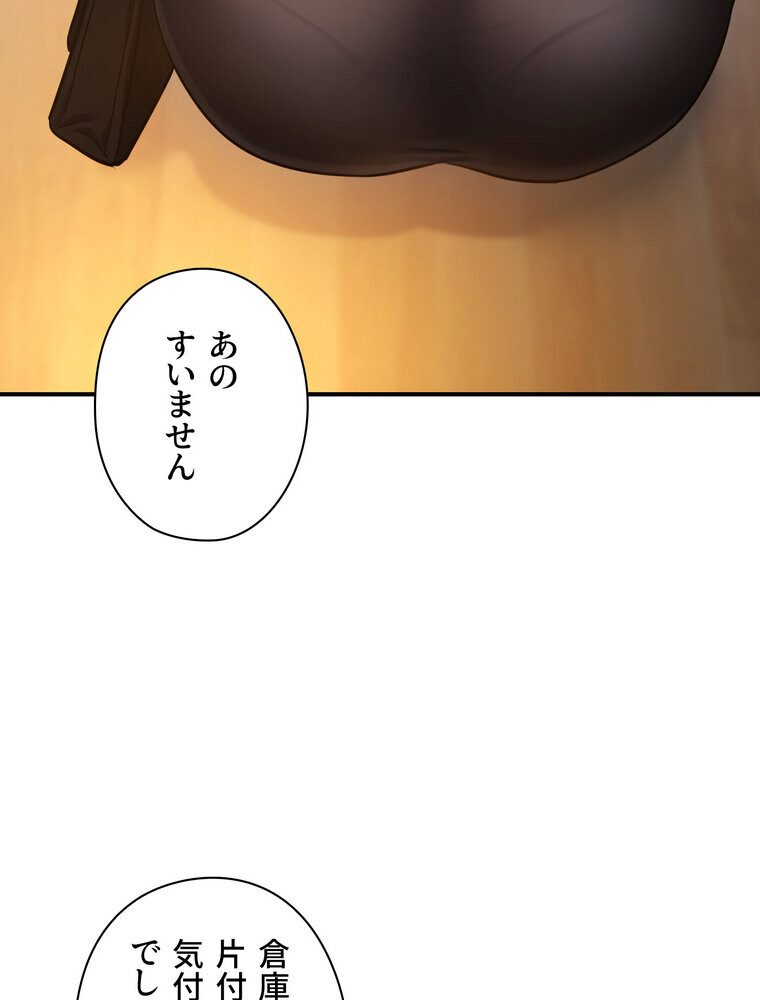 壁穴開いてます【完全版】 4話