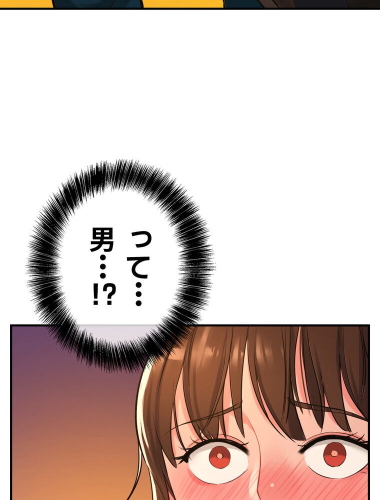 壁穴開いてます【完全版】 4話