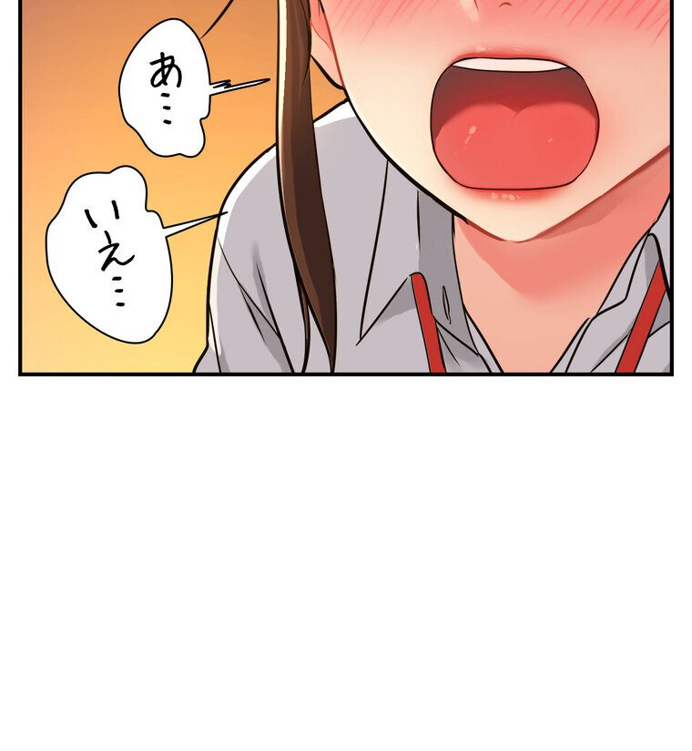 壁穴開いてます【完全版】 4話