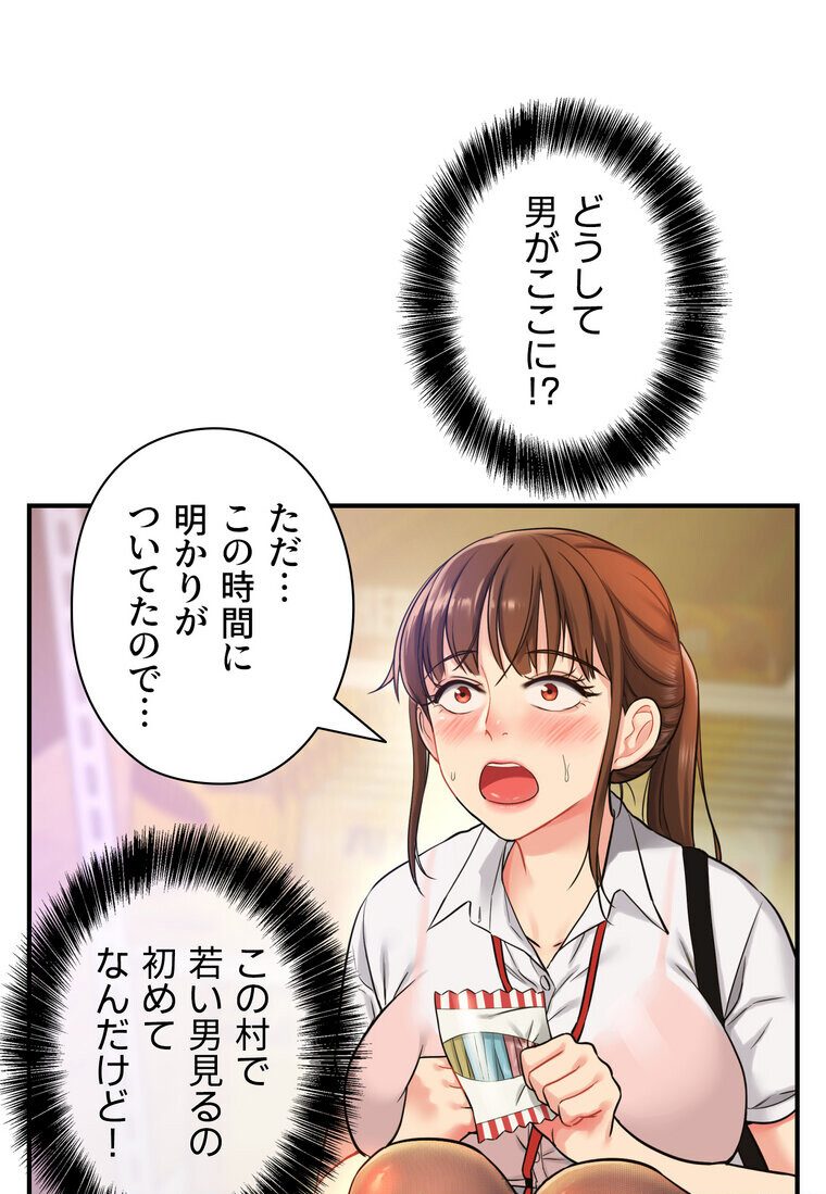 壁穴開いてます【完全版】 4話