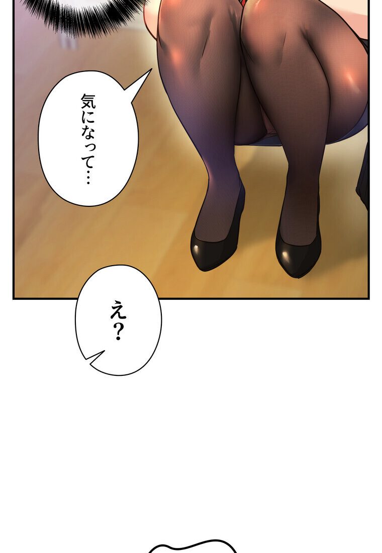 壁穴開いてます【完全版】 4話