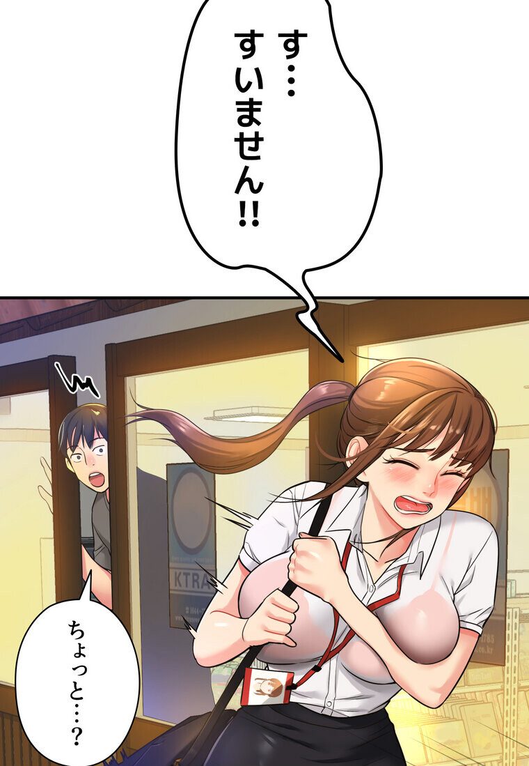 壁穴開いてます【完全版】 4話