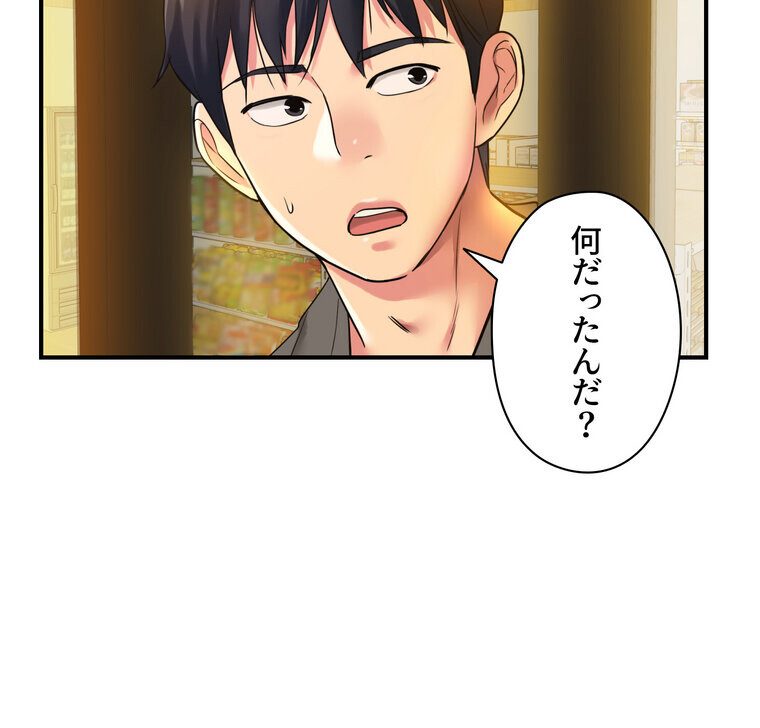 壁穴開いてます【完全版】 4話
