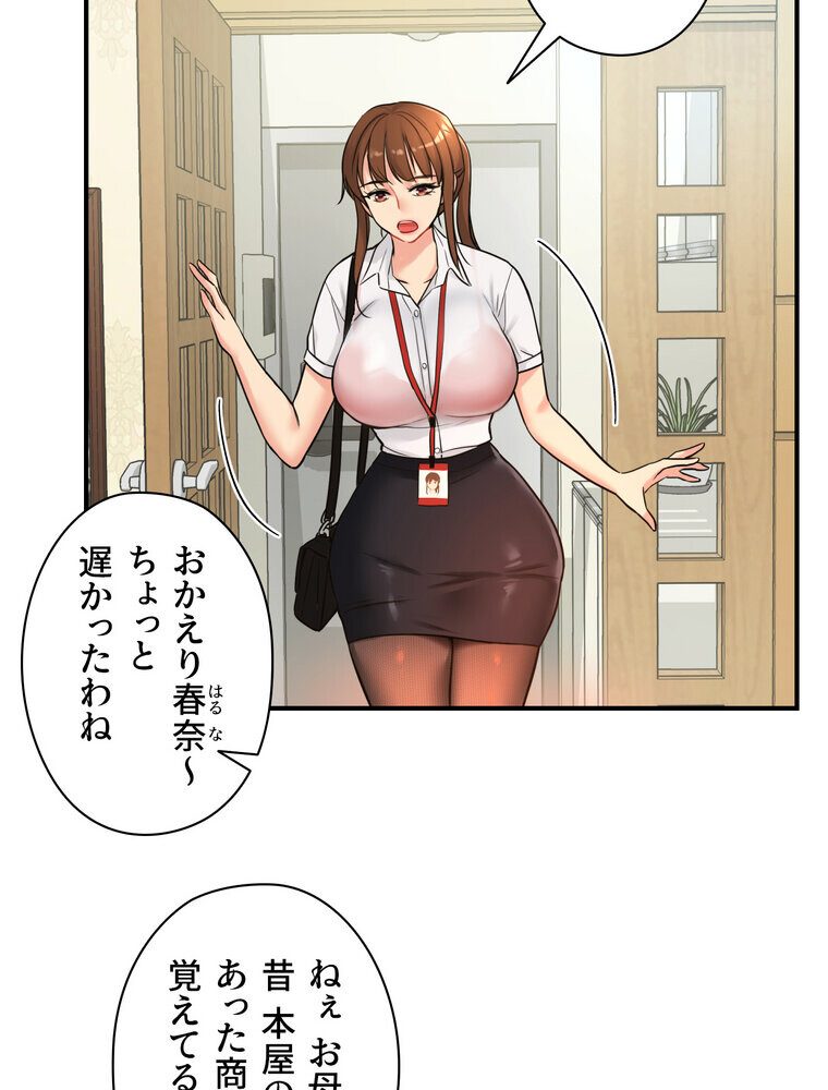 壁穴開いてます【完全版】 4話