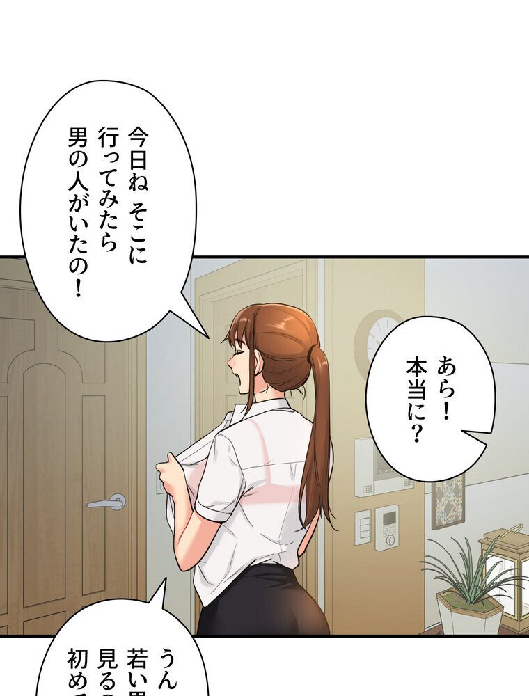 壁穴開いてます【完全版】 4話