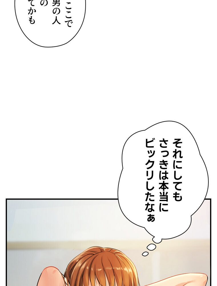 壁穴開いてます【完全版】 4話