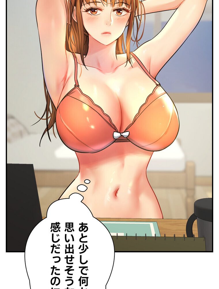 壁穴開いてます【完全版】 4話