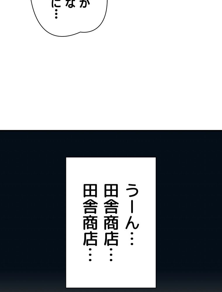 壁穴開いてます【完全版】 4話