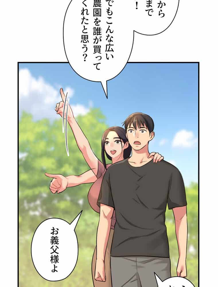 壁穴開いてます【完全版】 3話