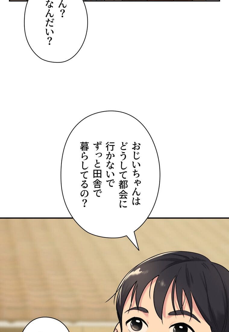 壁穴開いてます【完全版】 2話