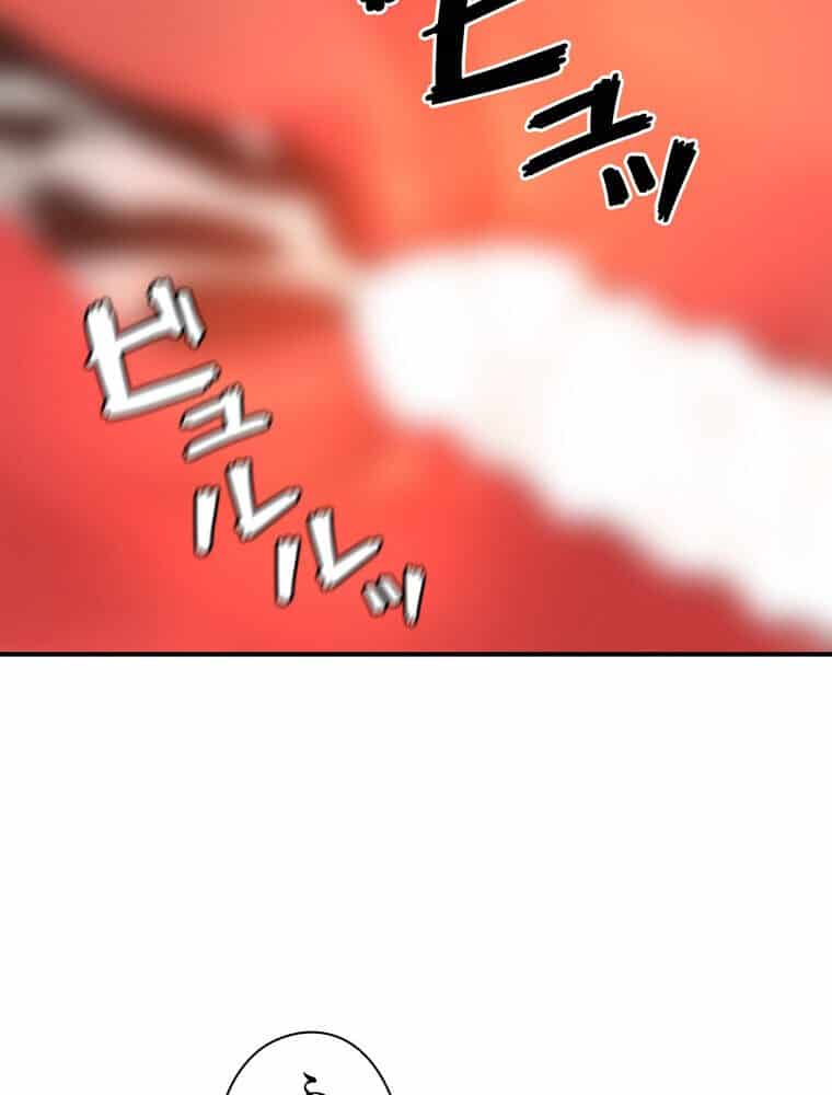 壁穴開いてます【完全版】 2話