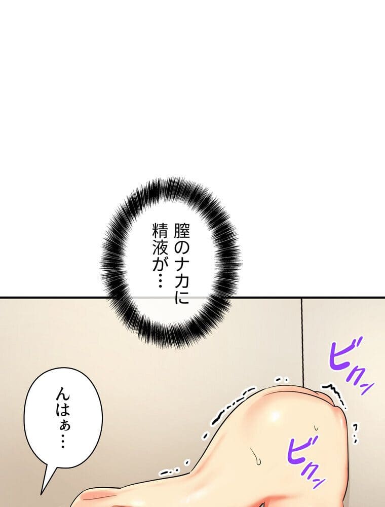 壁穴開いてます【完全版】 2話
