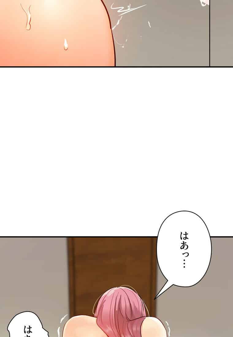 壁穴開いてます【完全版】 2話
