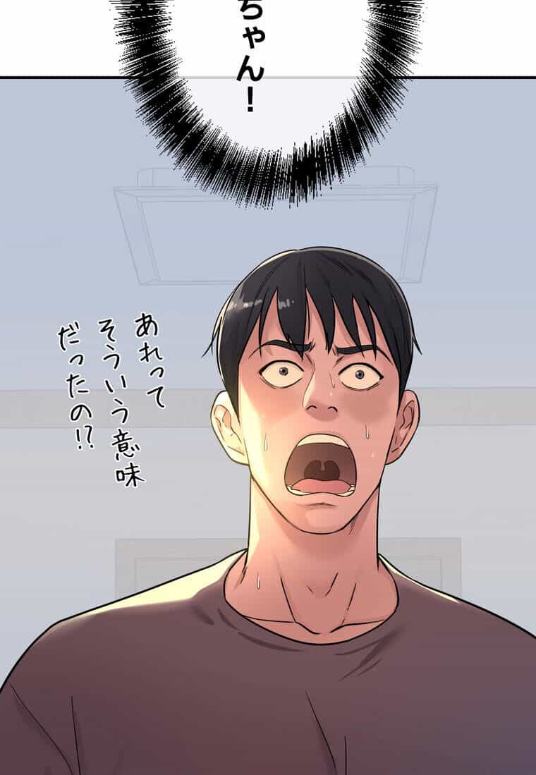壁穴開いてます【完全版】 2話