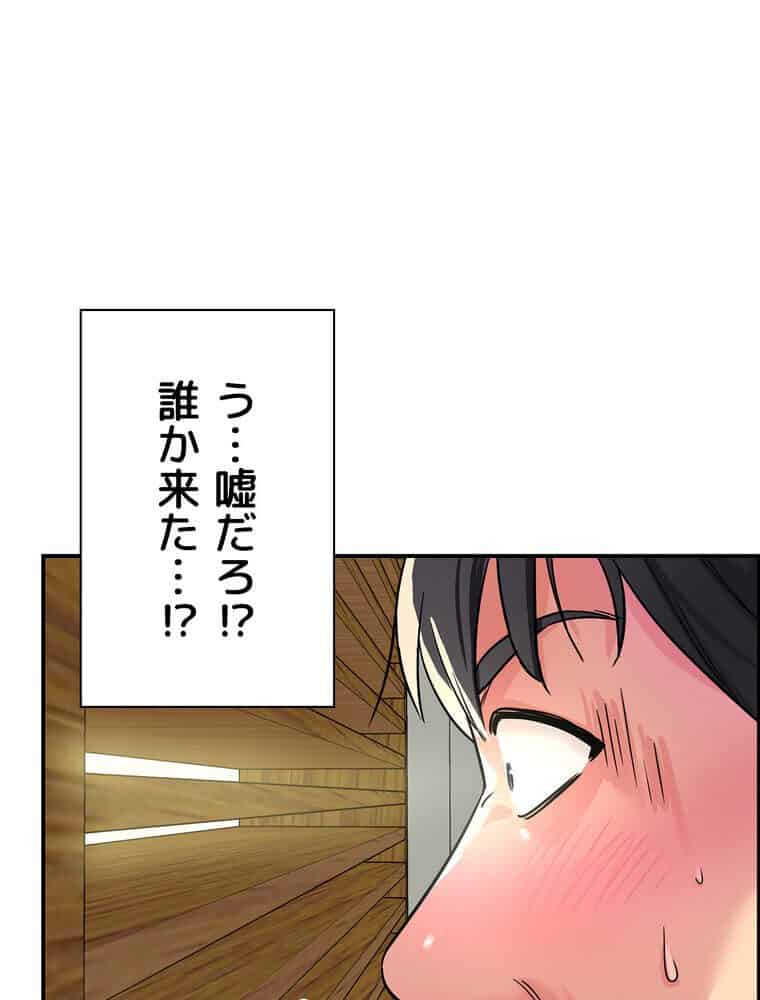 壁穴開いてます【完全版】 2話