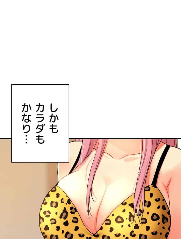 壁穴開いてます【完全版】 2話