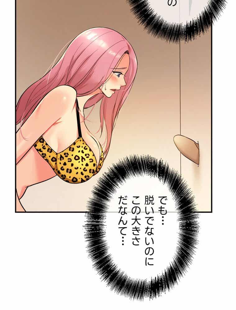 壁穴開いてます【完全版】 2話