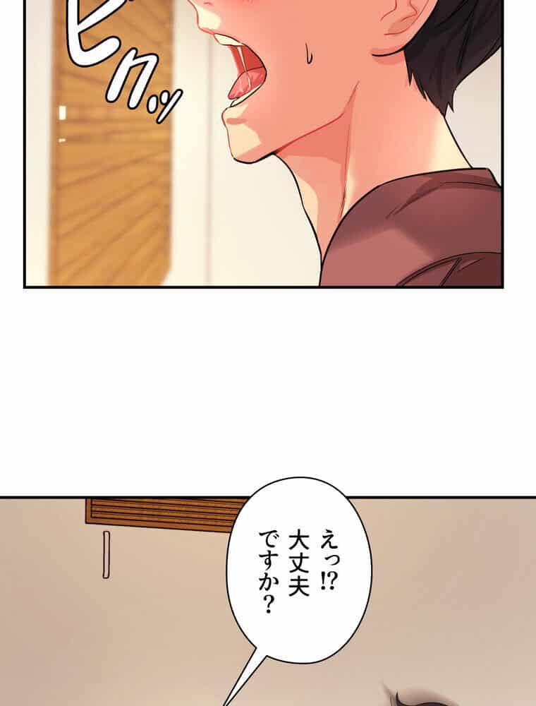 壁穴開いてます【完全版】 2話
