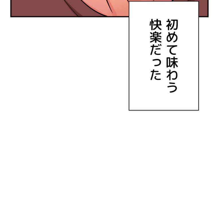 壁穴開いてます【完全版】 2話