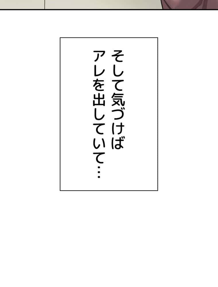 壁穴開いてます【完全版】 2話