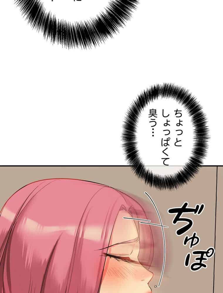 壁穴開いてます【完全版】 2話