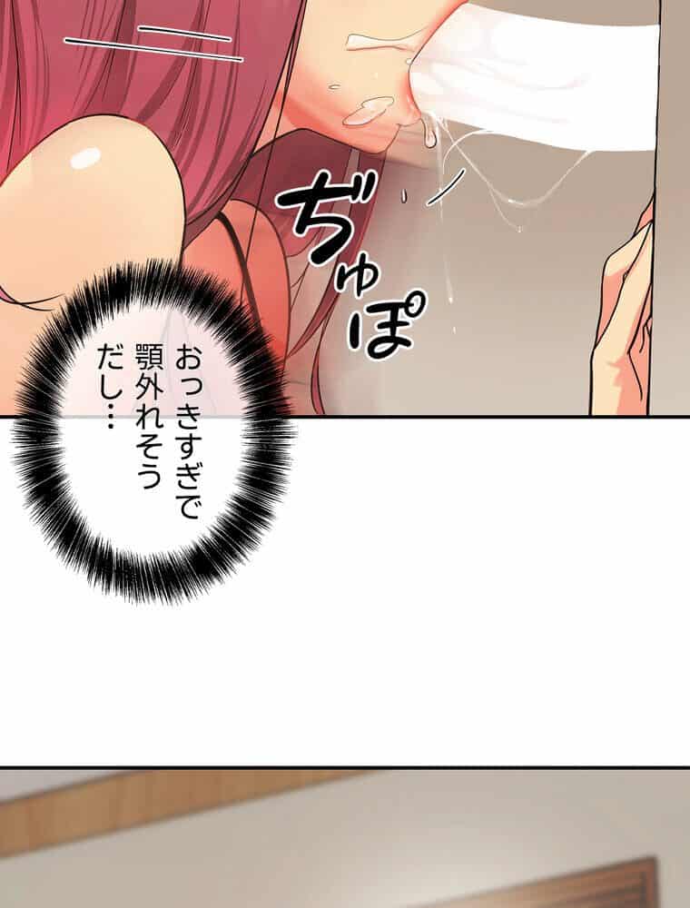 壁穴開いてます【完全版】 2話