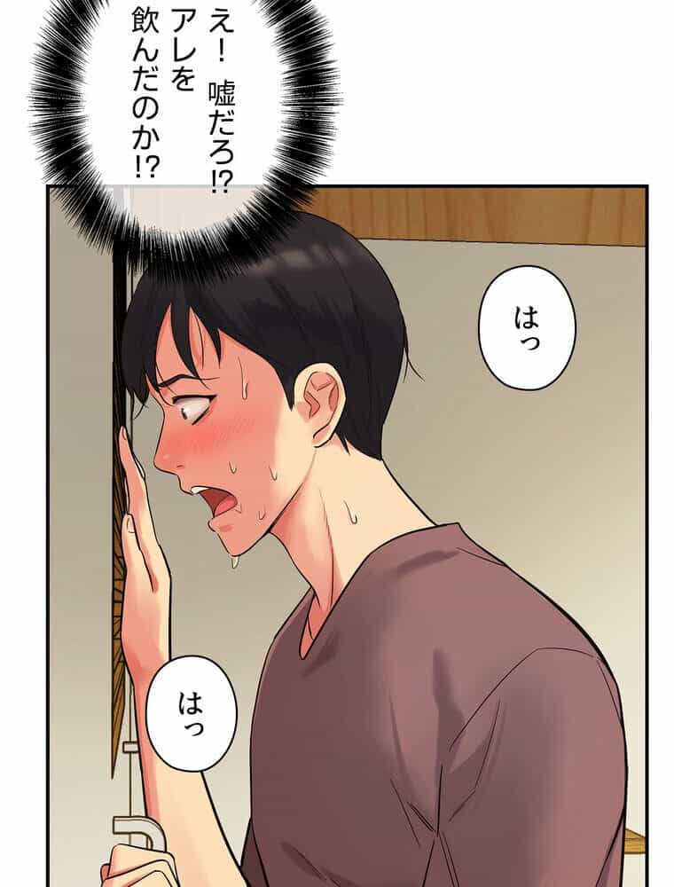 壁穴開いてます【完全版】 2話