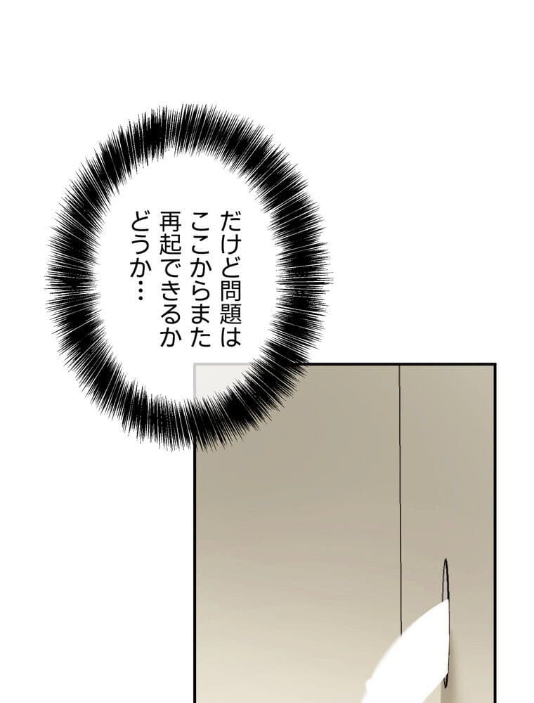 壁穴開いてます【完全版】 2話